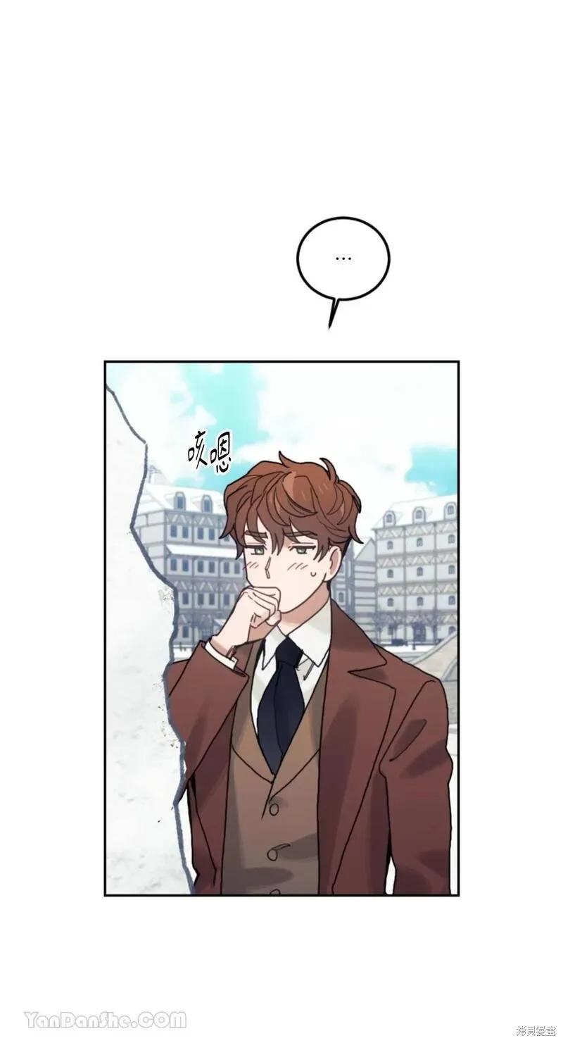 《男主我就敬谢不敏了！》第48话 第75页