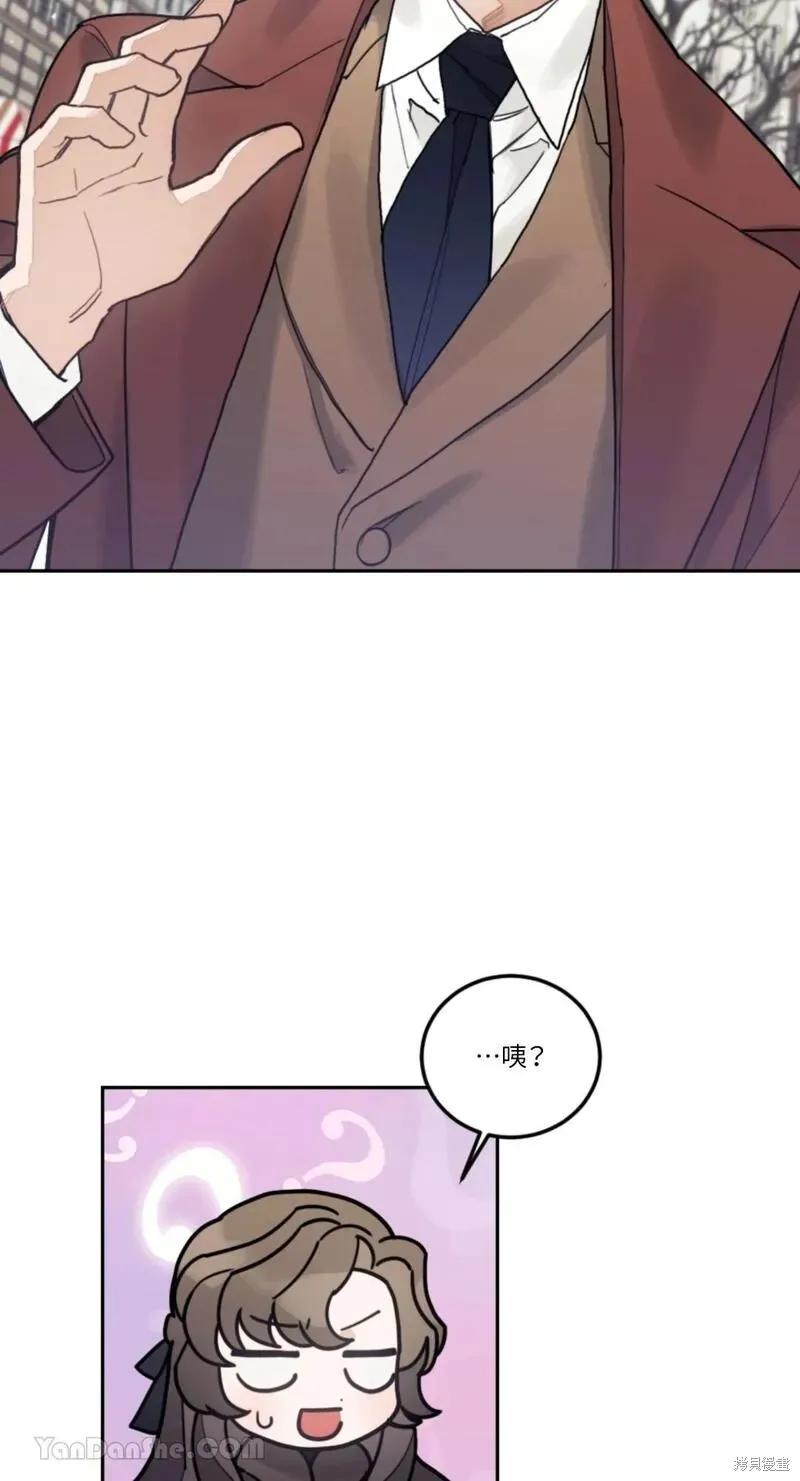 《男主我就敬谢不敏了！》第48话 第50页