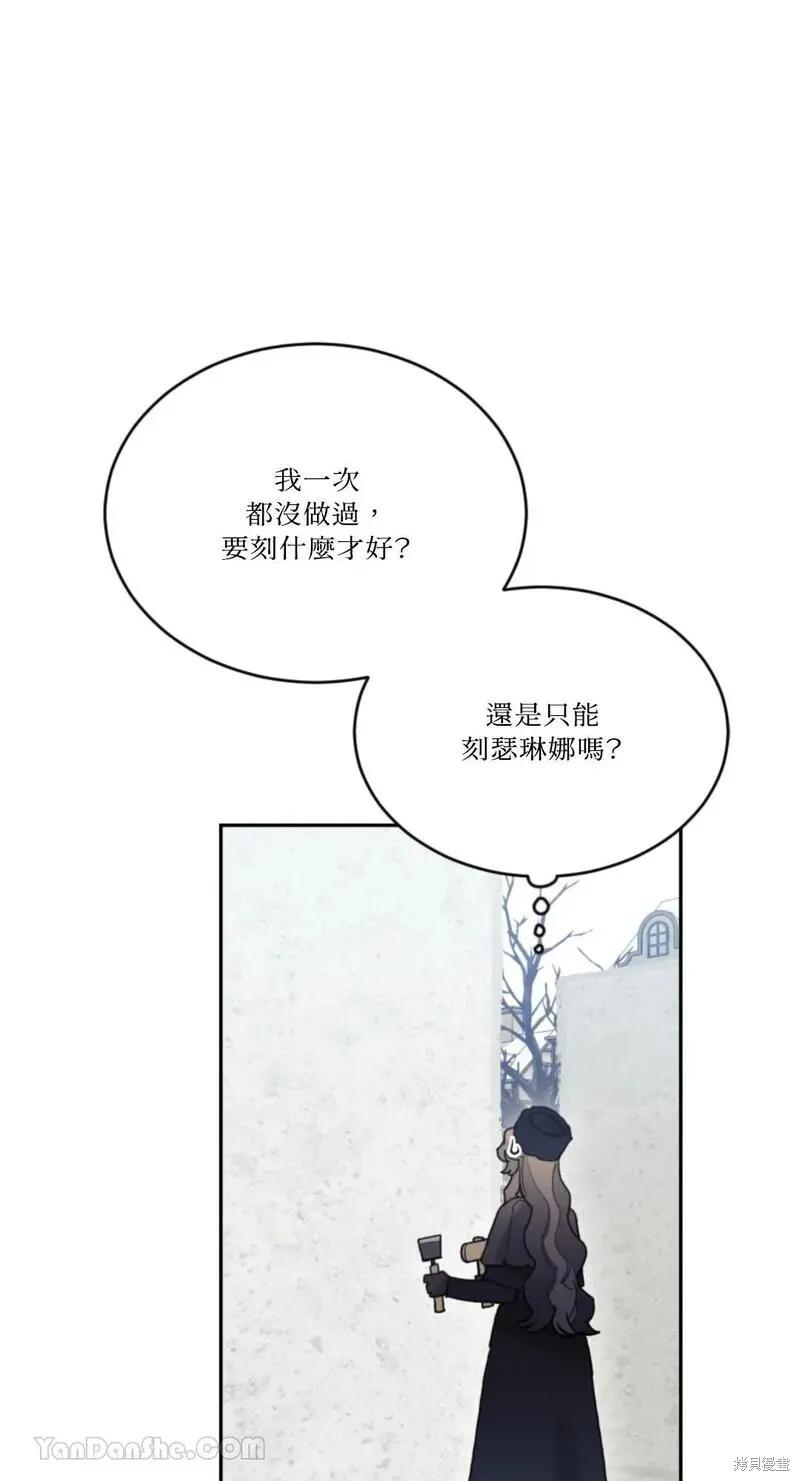 《男主我就敬谢不敏了！》第48话 第57页