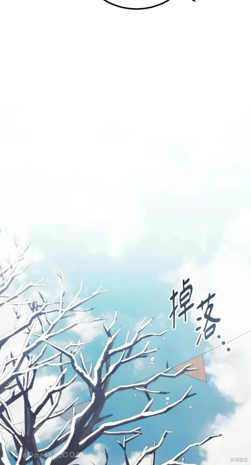 《男主我就敬谢不敏了！》第48话 第38页