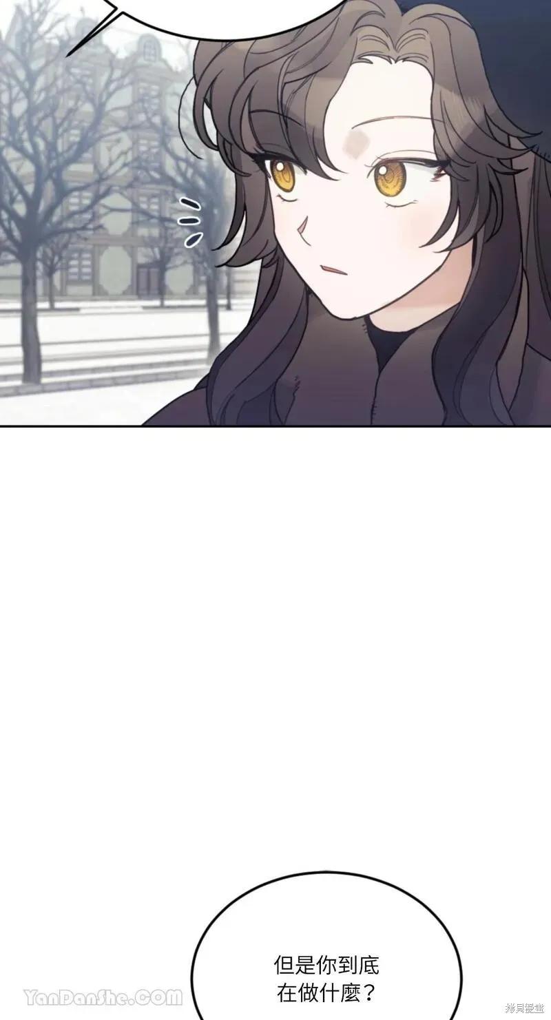 《男主我就敬谢不敏了！》第48话 第63页