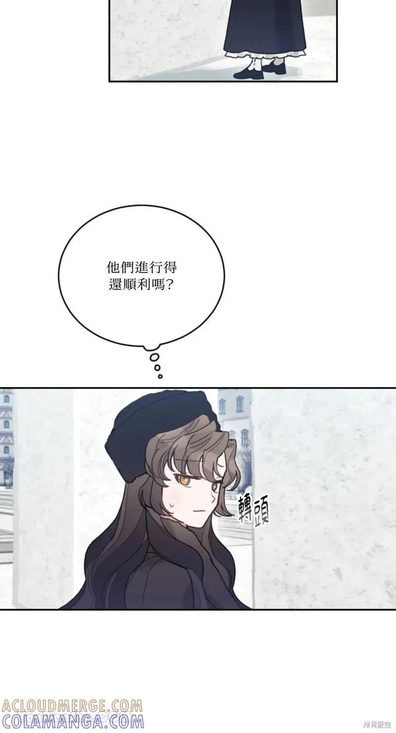 《男主我就敬谢不敏了！》第48话 第58页