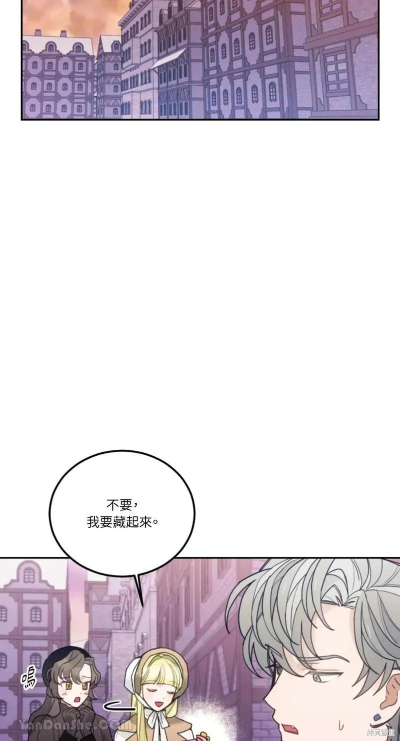 《男主我就敬谢不敏了！》第49话 第11页