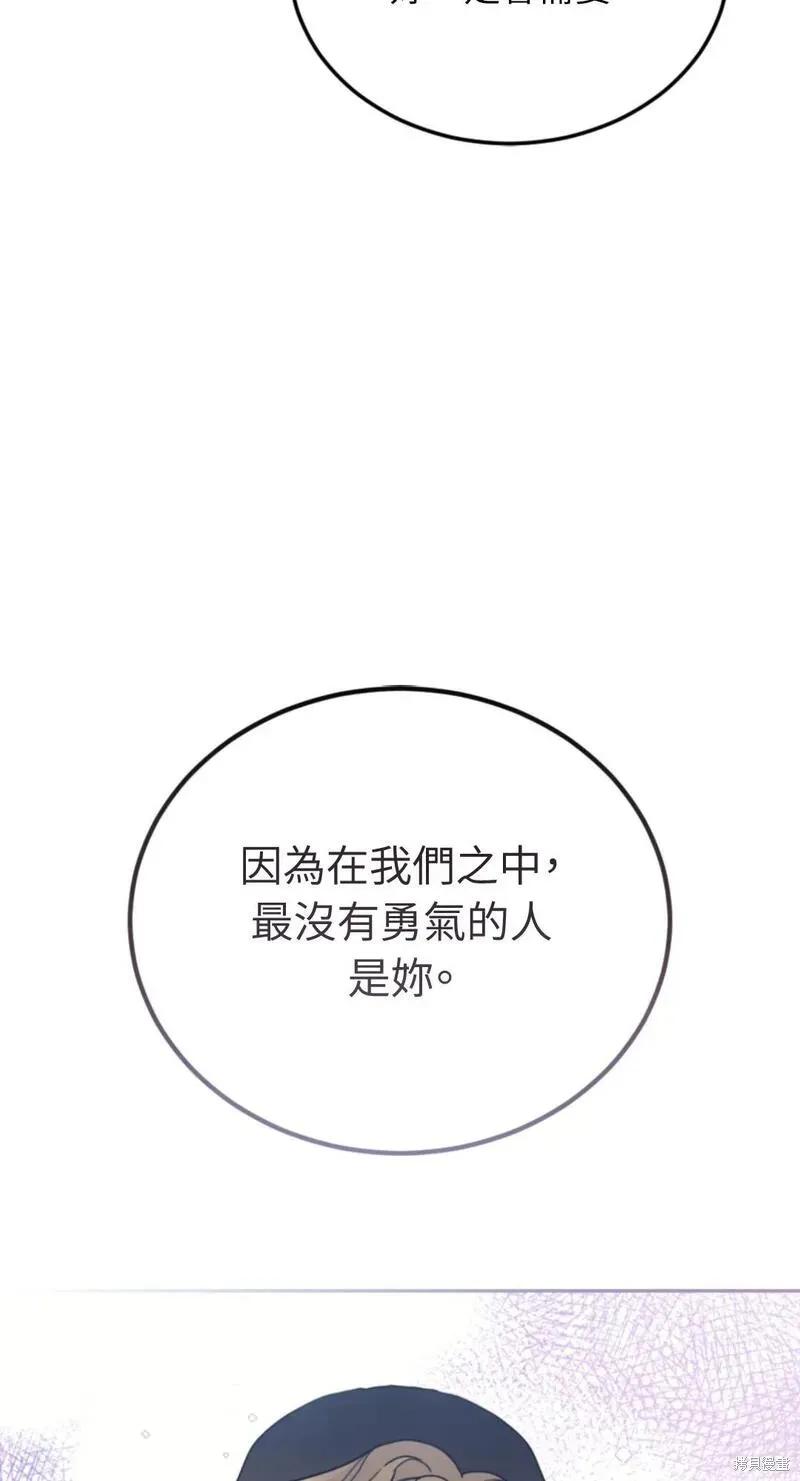 《男主我就敬谢不敏了！》第49话 第18页
