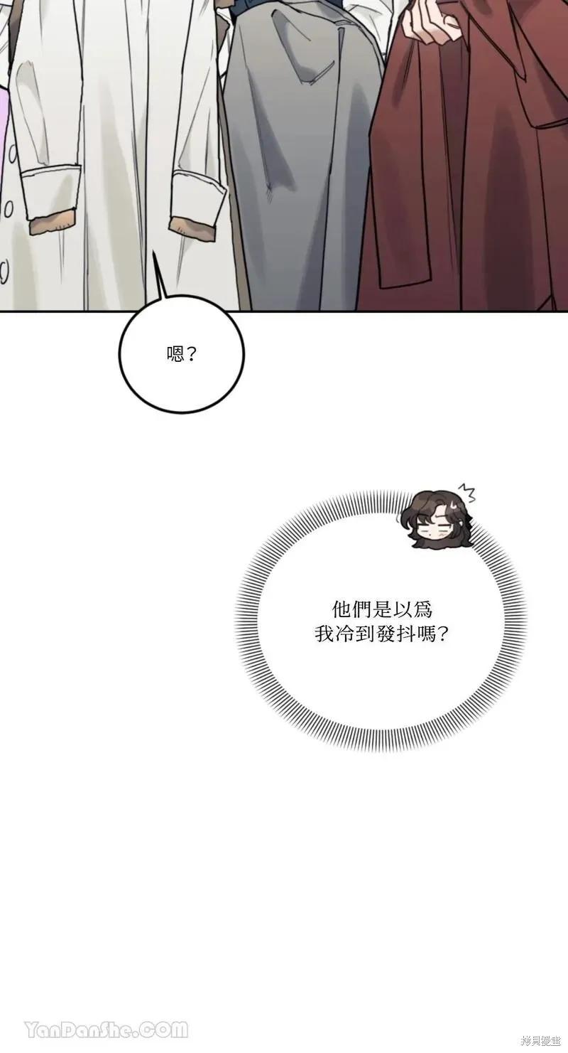 《男主我就敬谢不敏了！》第49话 第32页