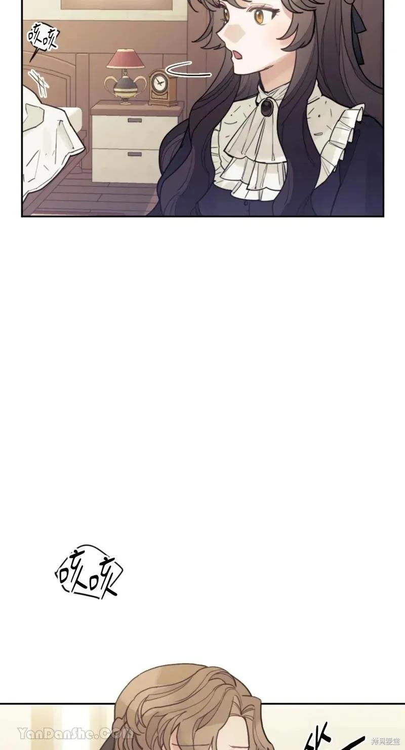 《男主我就敬谢不敏了！》第49话 第68页