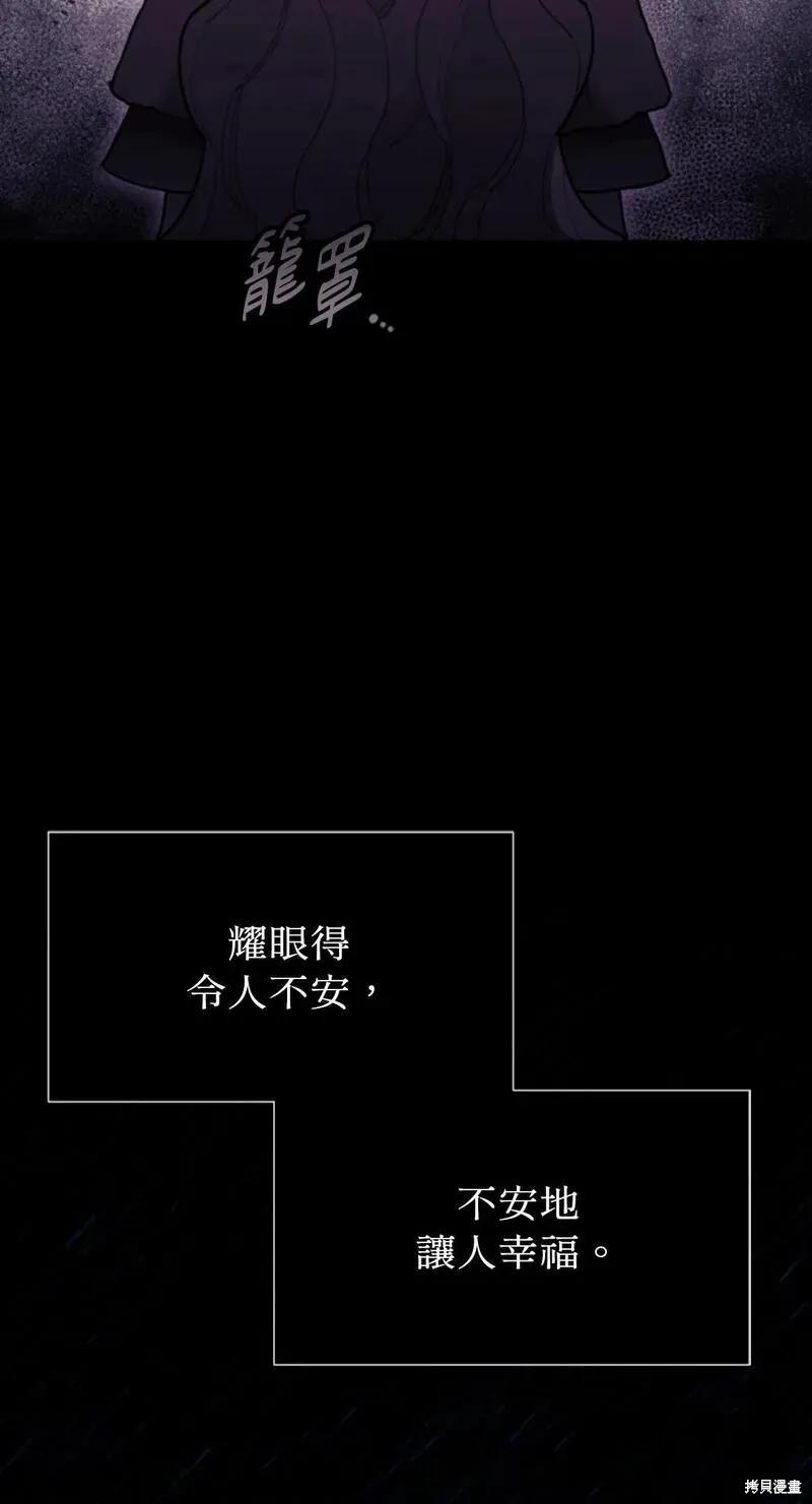 《男主我就敬谢不敏了！》第49话 第50页