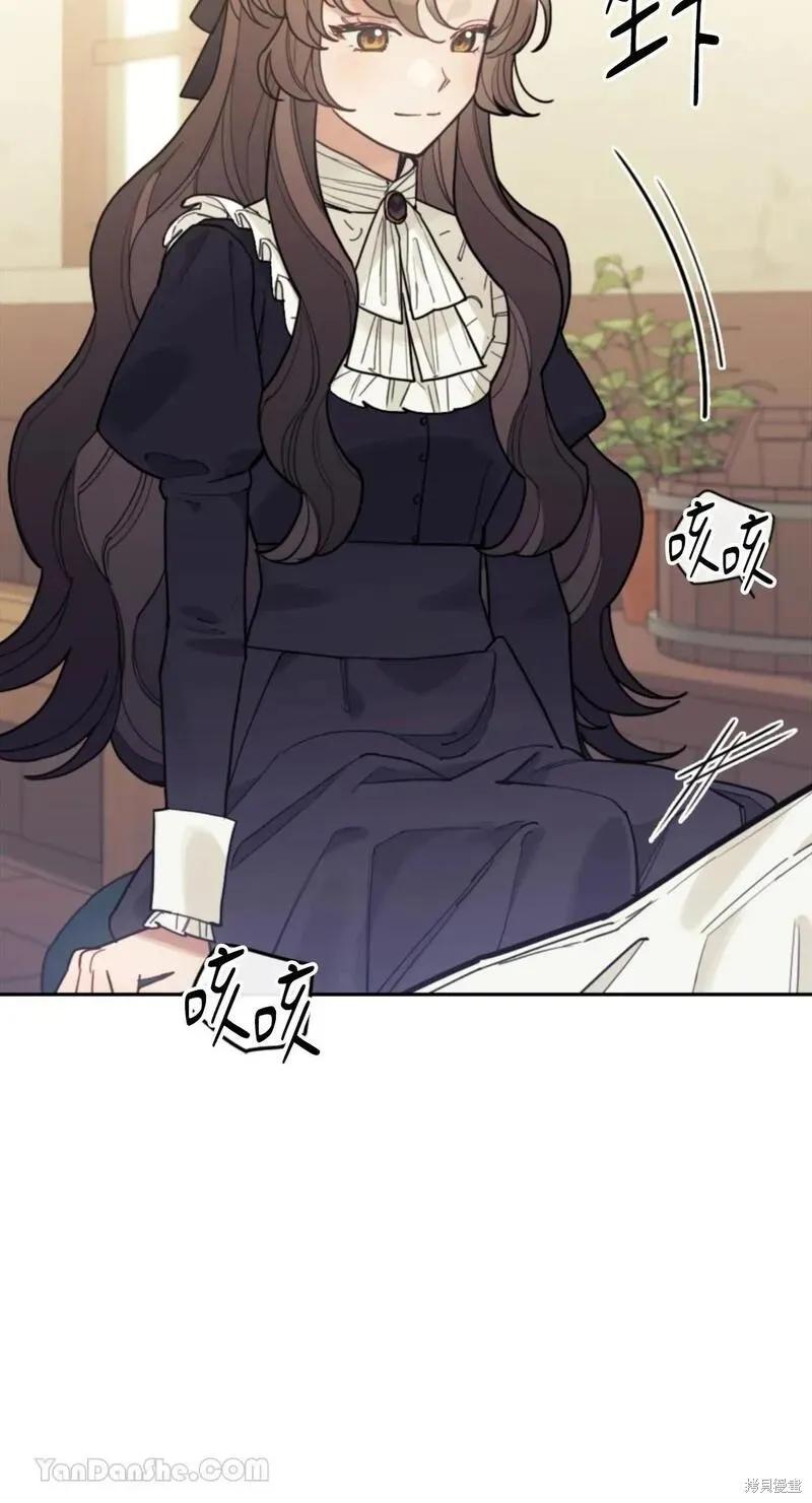 《男主我就敬谢不敏了！》第49话 第69页