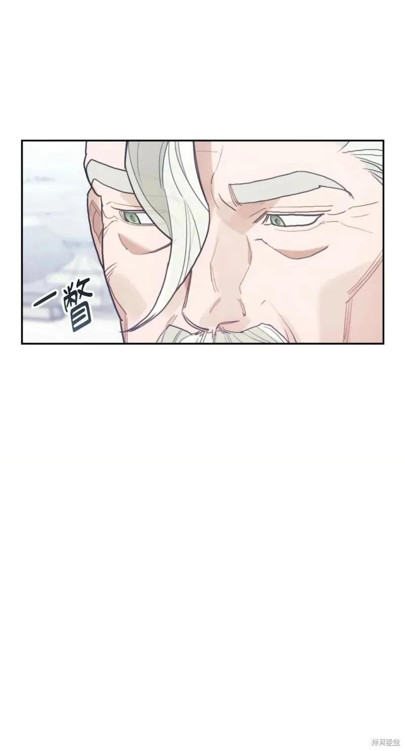 《男主我就敬谢不敏了！》第49话 第6页
