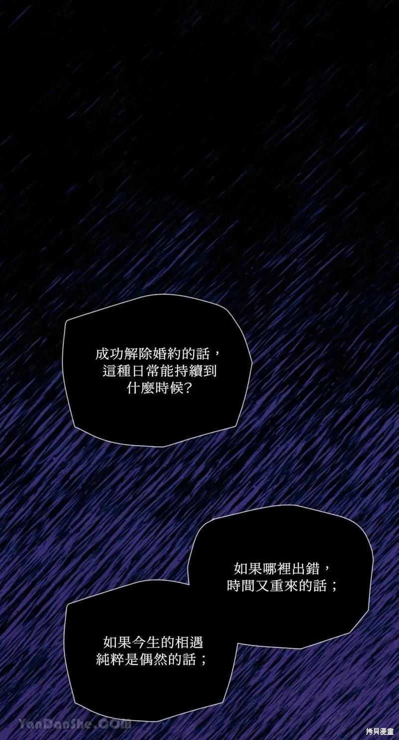 《男主我就敬谢不敏了！》第49话 第51页