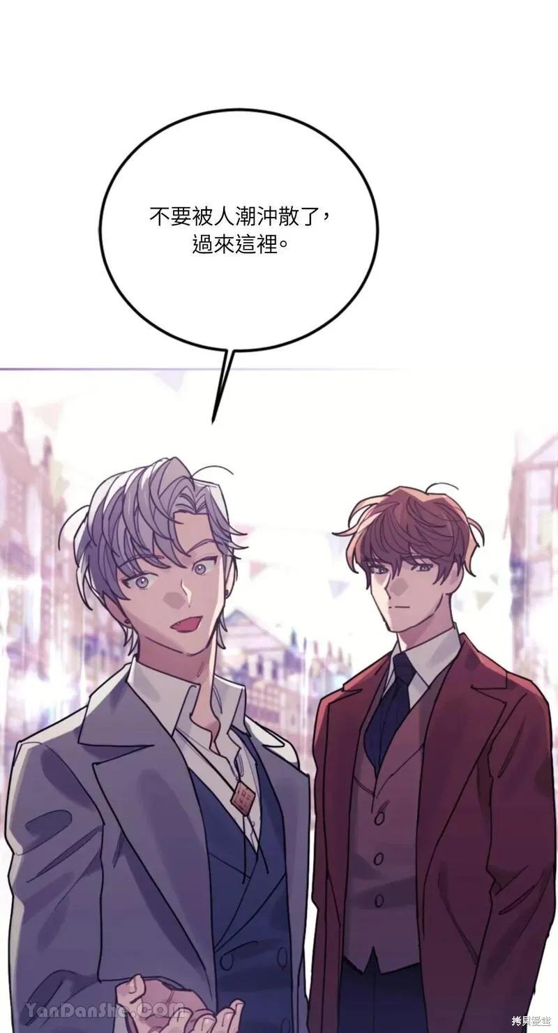 《男主我就敬谢不敏了！》第49话 第57页