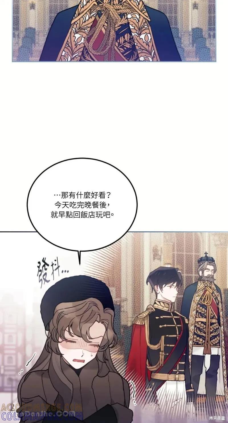 《男主我就敬谢不敏了！》第49话 第28页