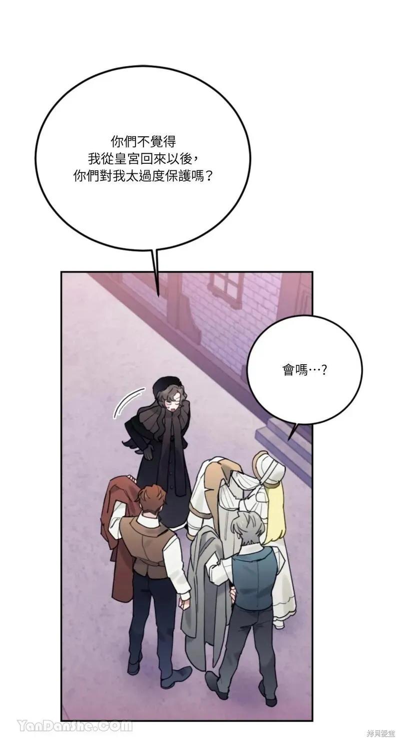 《男主我就敬谢不敏了！》第49话 第33页