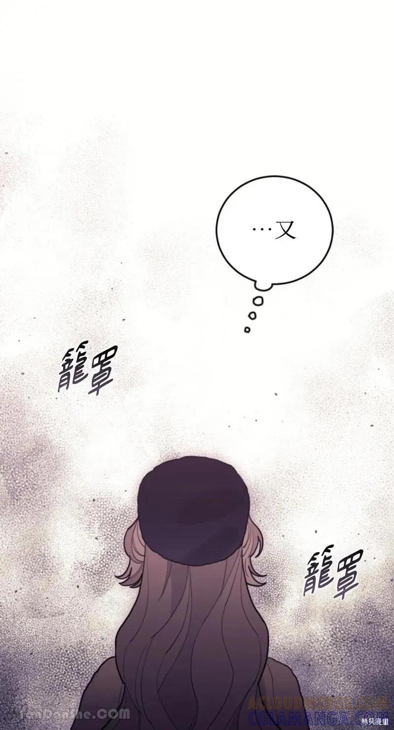 《男主我就敬谢不敏了！》第49话 第49页