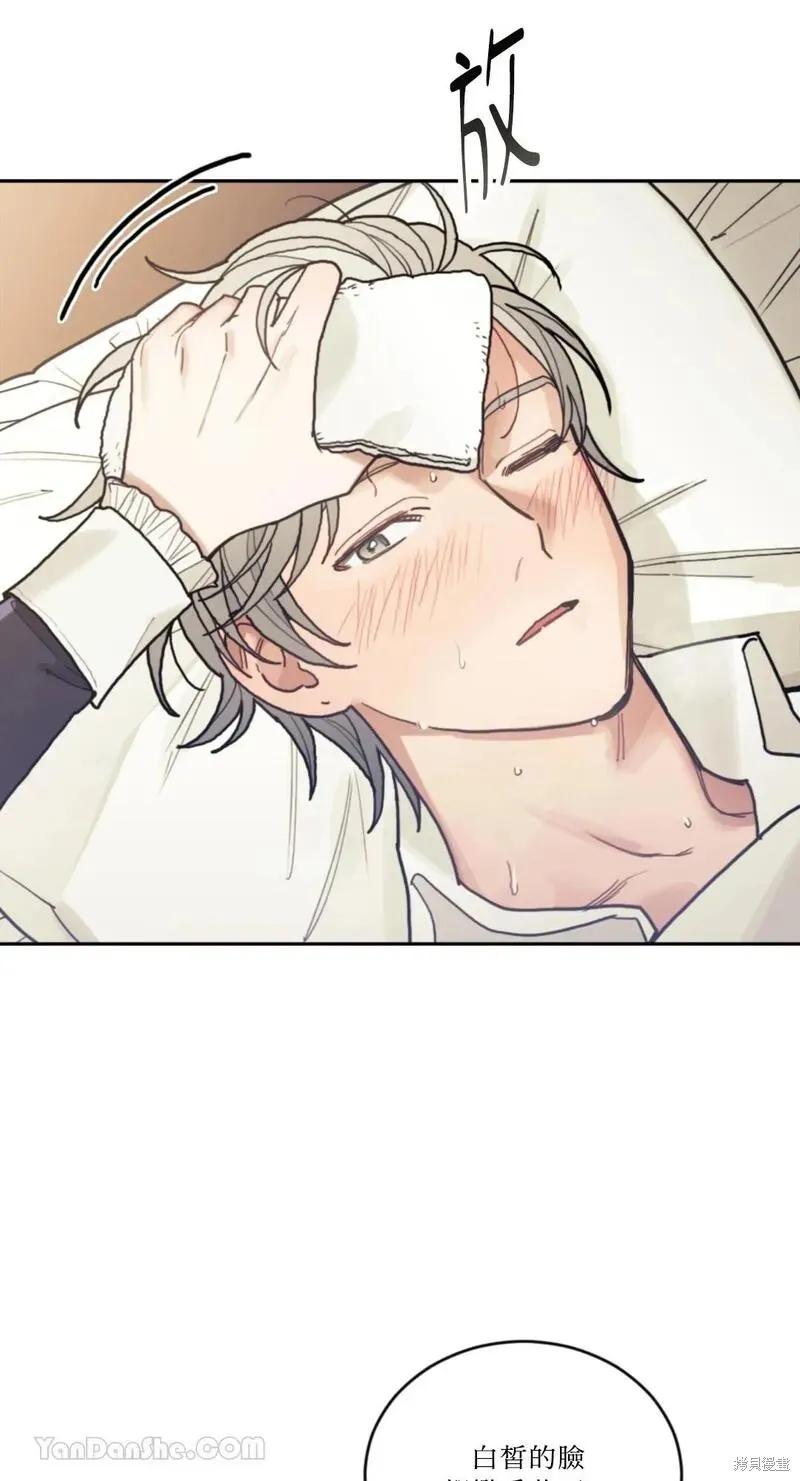 《男主我就敬谢不敏了！》第49话 第74页