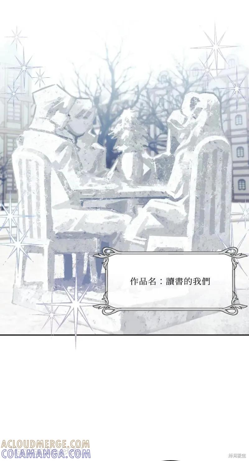 《男主我就敬谢不敏了！》第49话 第7页