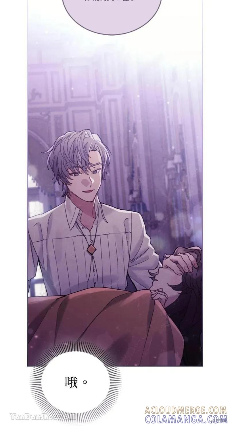 《男主我就敬谢不敏了！》第49话 第79页