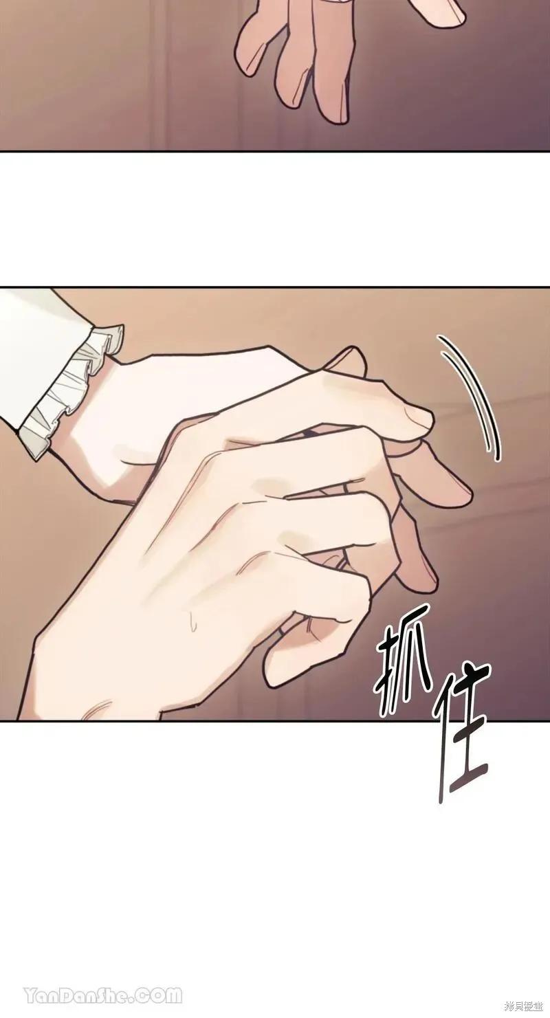 《男主我就敬谢不敏了！》第49话 第87页