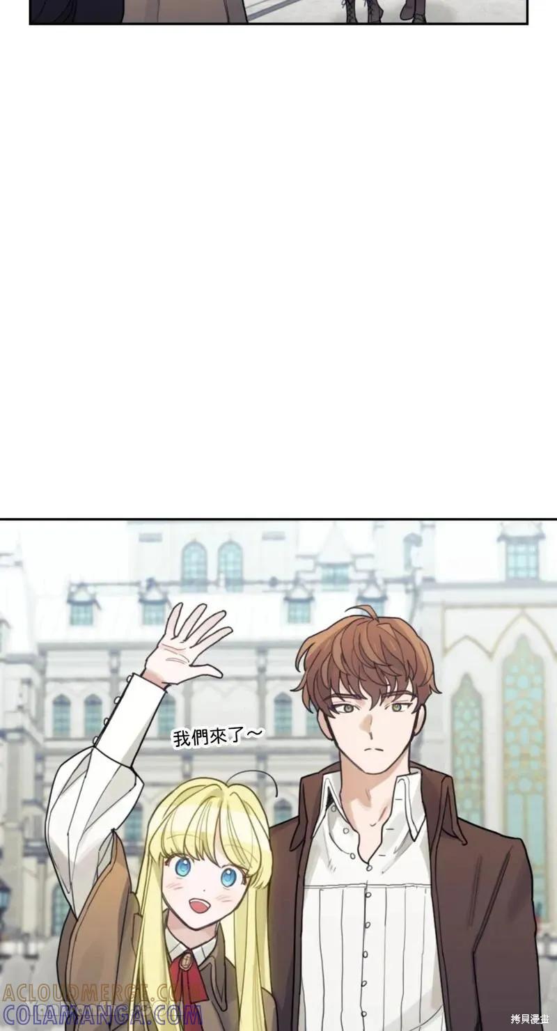 《男主我就敬谢不敏了！》第50话 第49页