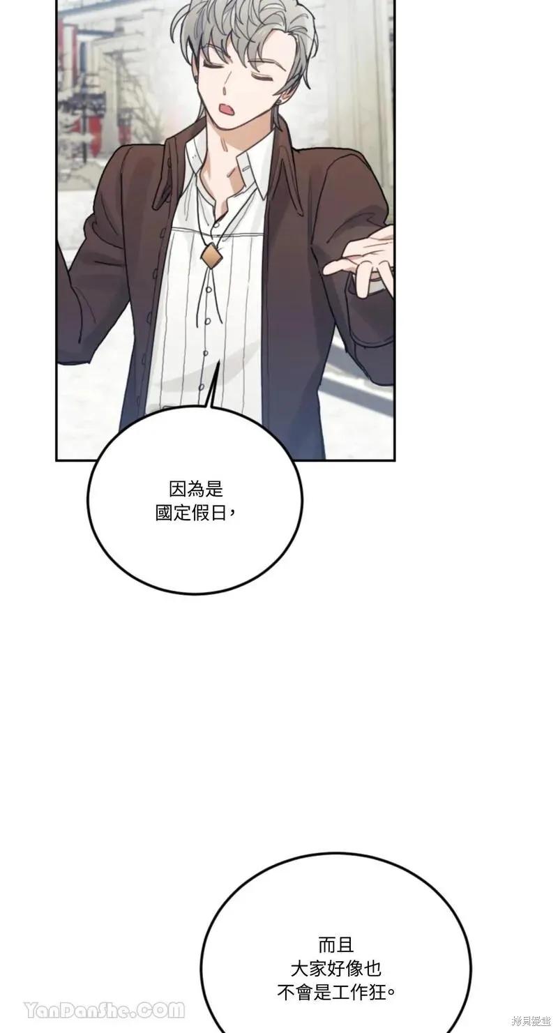 《男主我就敬谢不敏了！》第50话 第27页