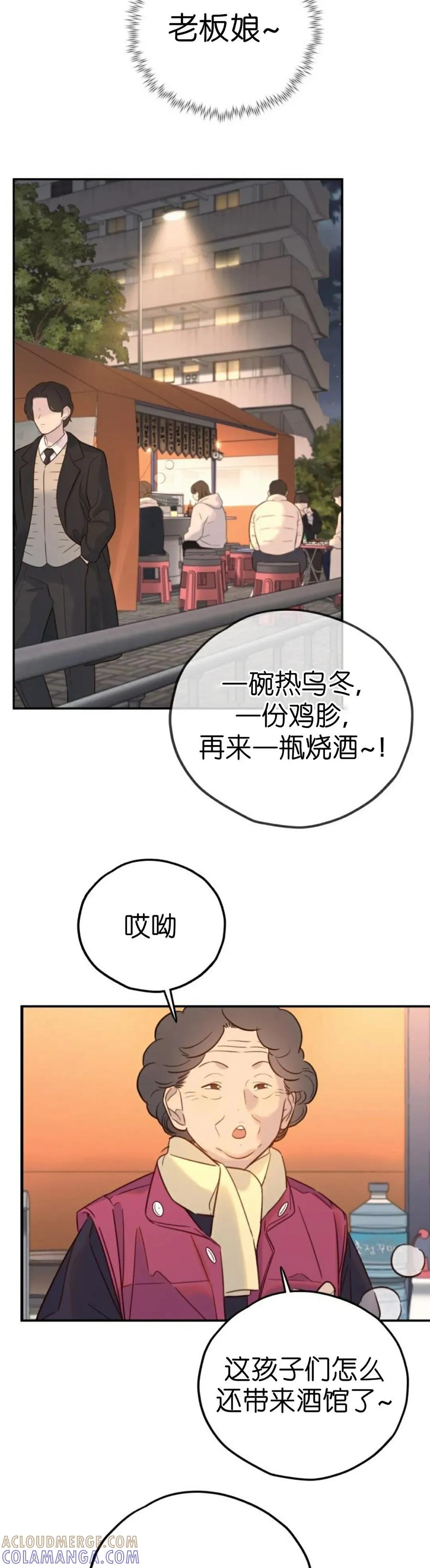 《伟大的的母爱》第52话 第13页