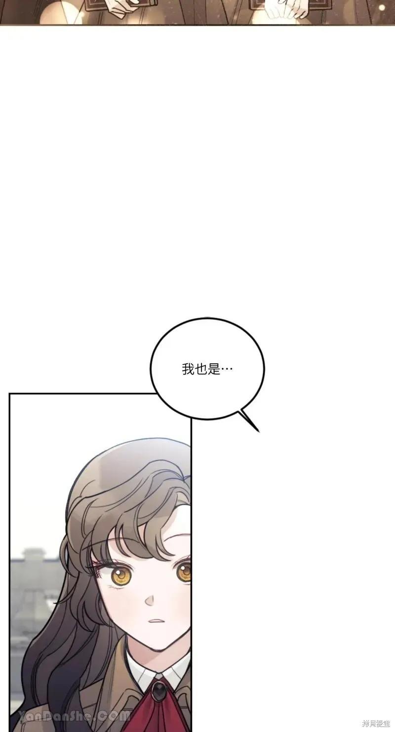 《男主我就敬谢不敏了！》第50话 第62页