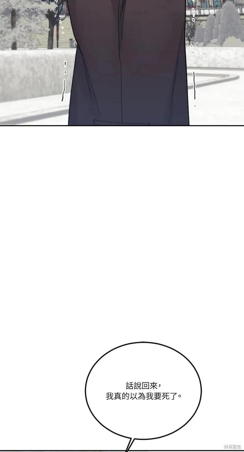 《男主我就敬谢不敏了！》第50话 第3页