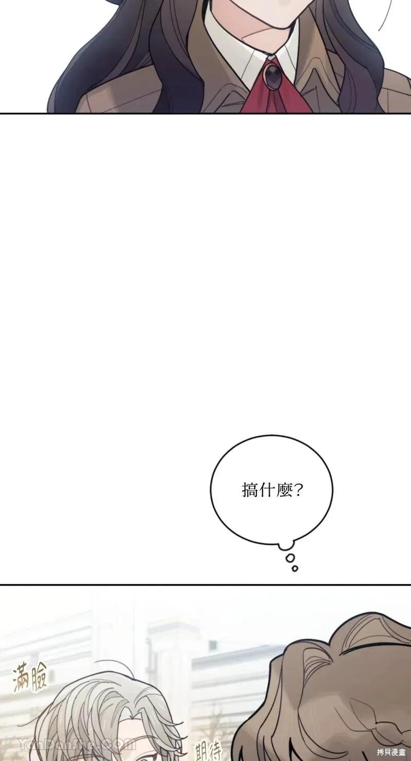 《男主我就敬谢不敏了！》第50话 第67页