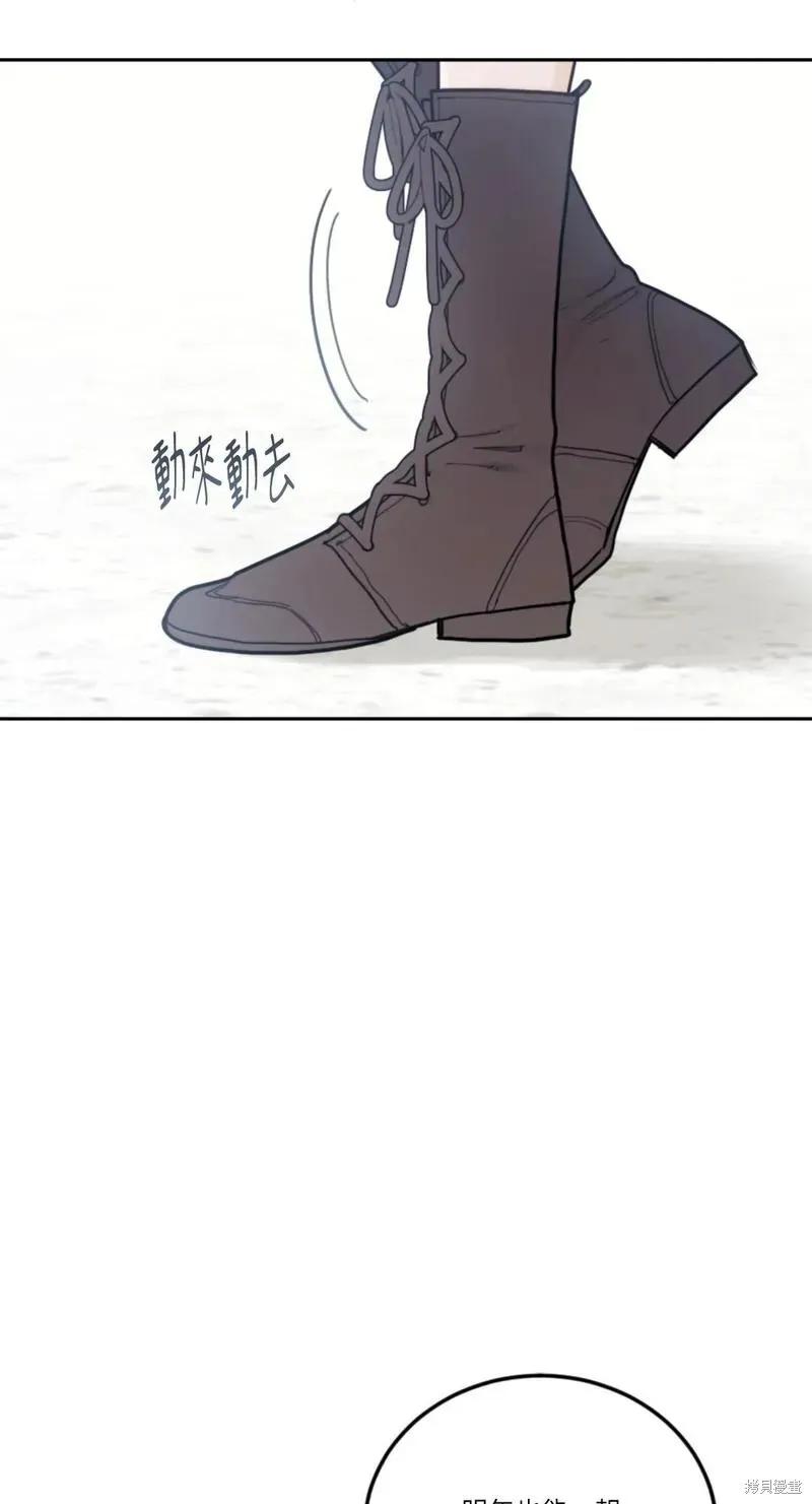 《男主我就敬谢不敏了！》第50话 第16页