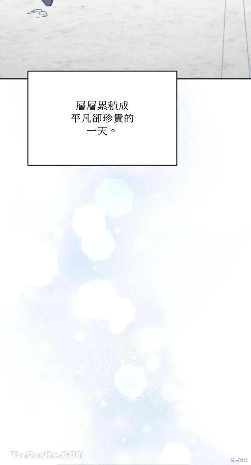 《男主我就敬谢不敏了！》第50话 第98页