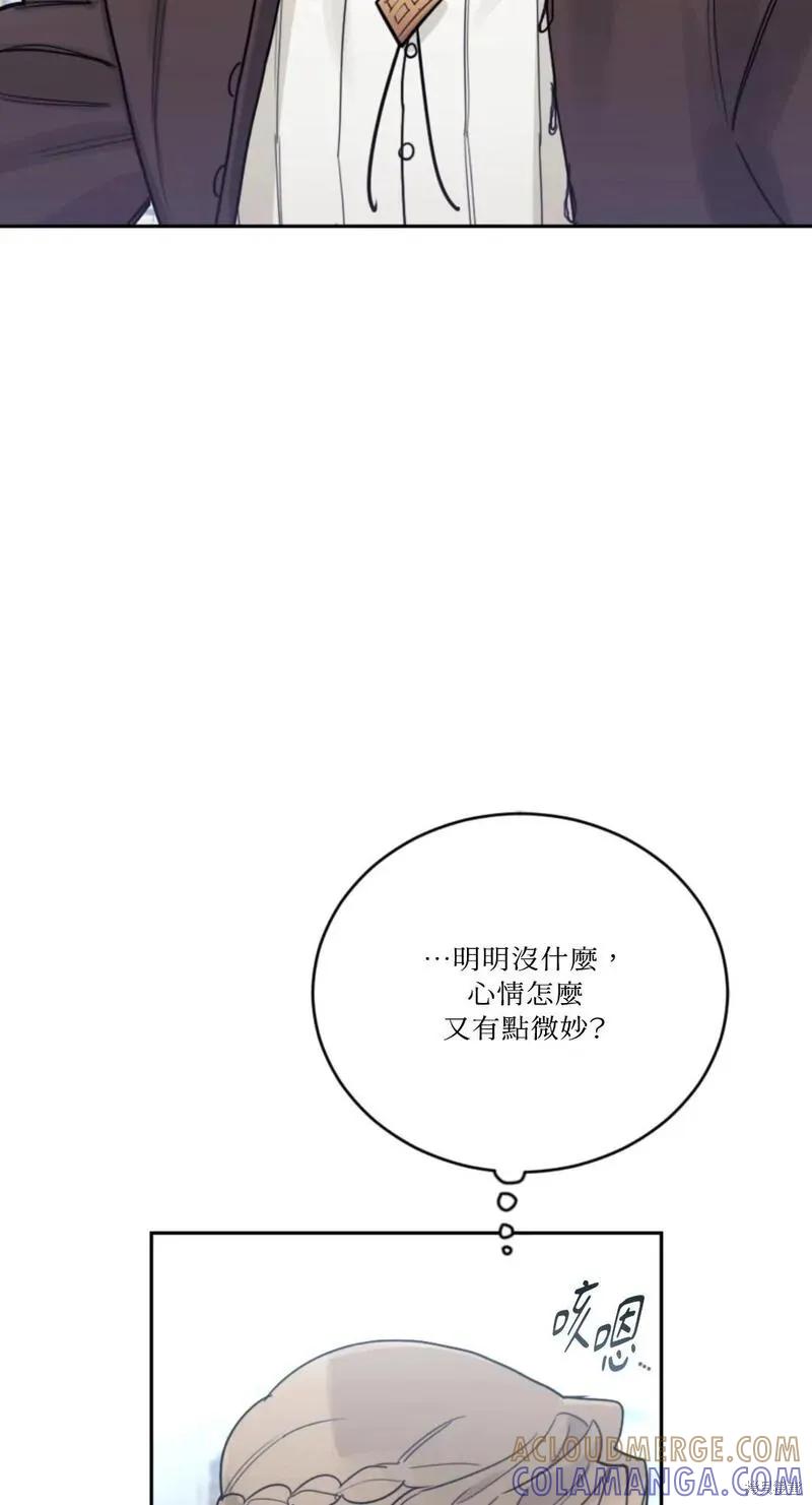 《男主我就敬谢不敏了！》第50话 第33页