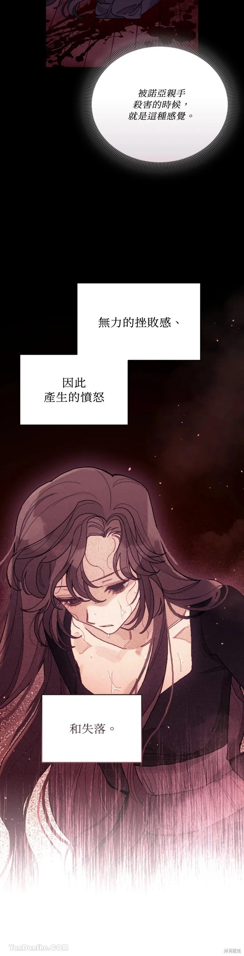 《男主我就敬谢不敏了！》第51话 第30页