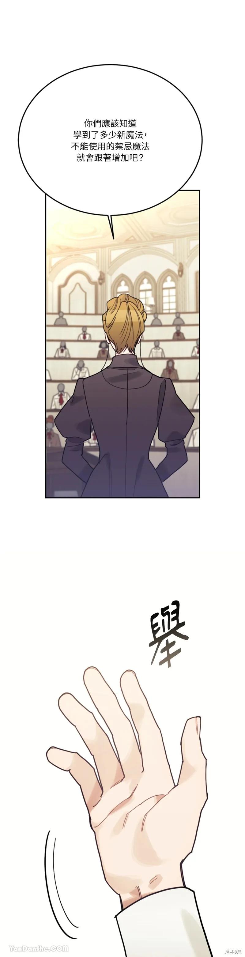 《男主我就敬谢不敏了！》第51话 第47页