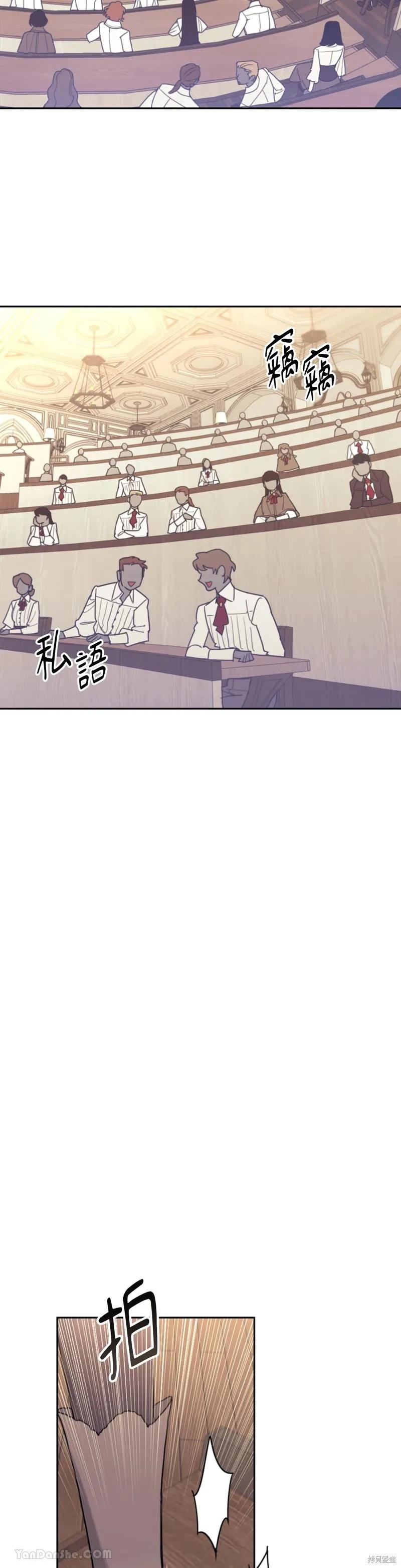 《男主我就敬谢不敏了！》第51话 第44页