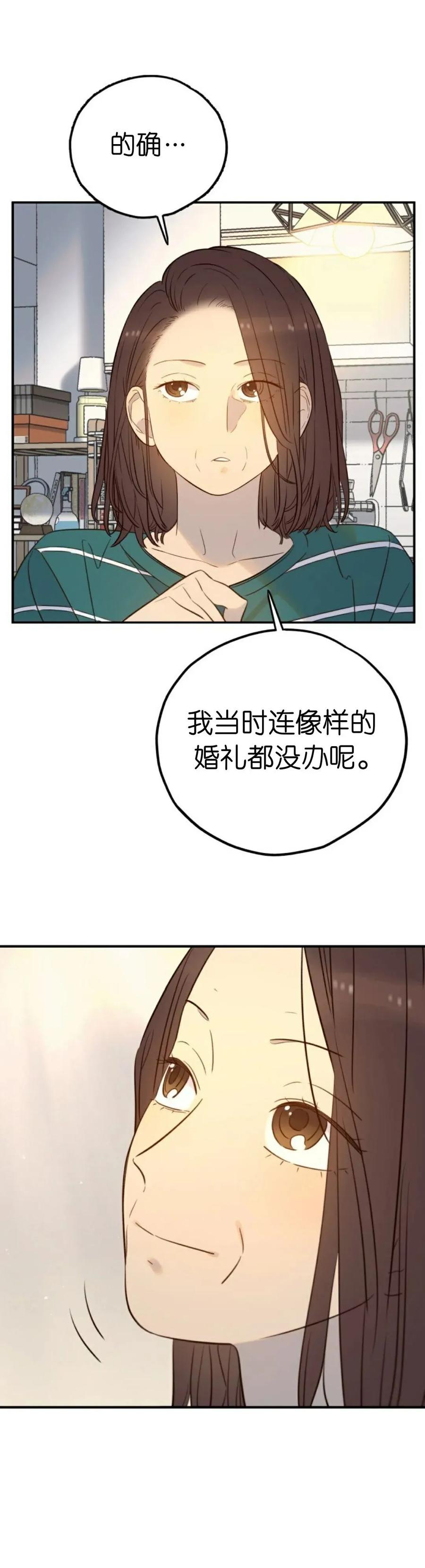 《伟大的的母爱》第53话 第30页