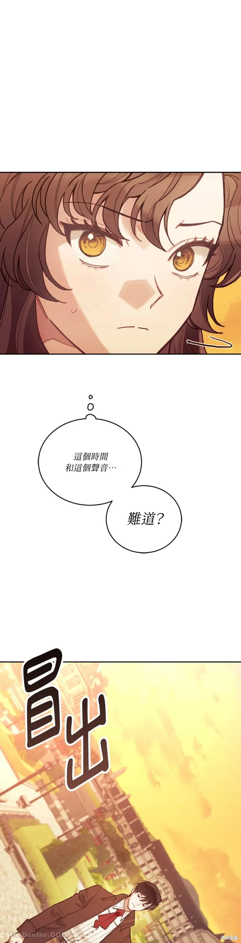 《男主我就敬谢不敏了！》第53话 第48页