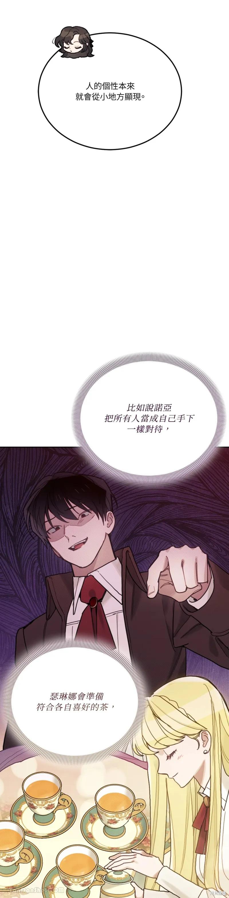 《男主我就敬谢不敏了！》第53话 第32页