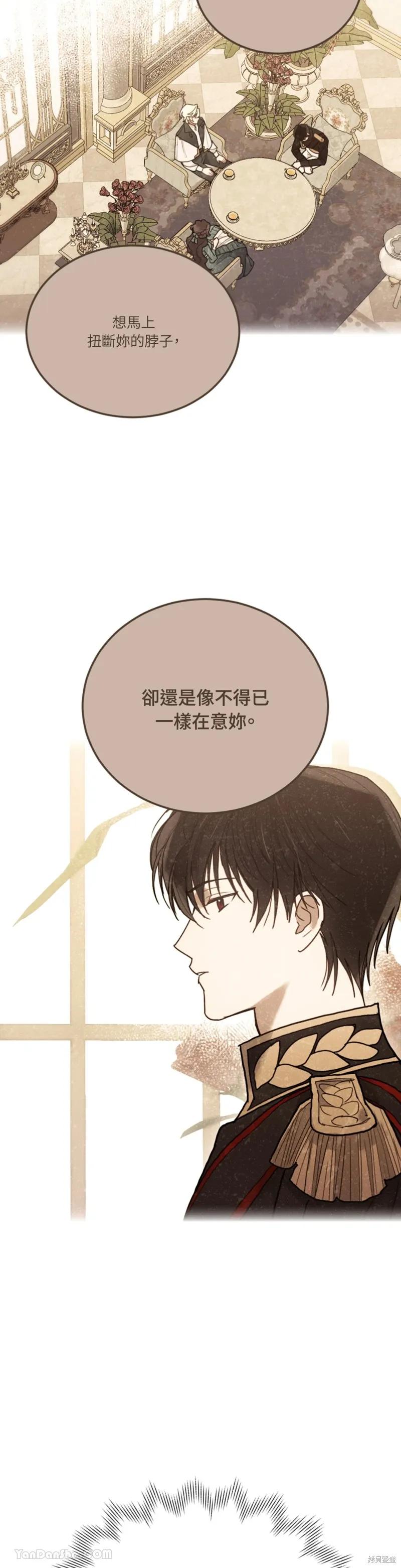 《男主我就敬谢不敏了！》第54话 第35页