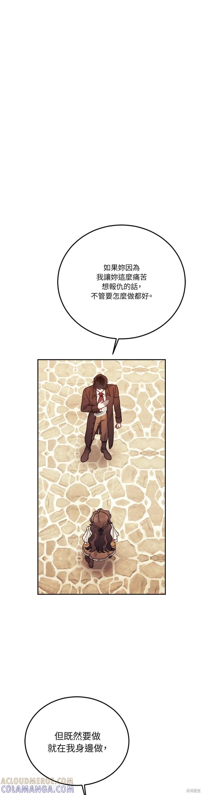 《男主我就敬谢不敏了！》第54话 第16页