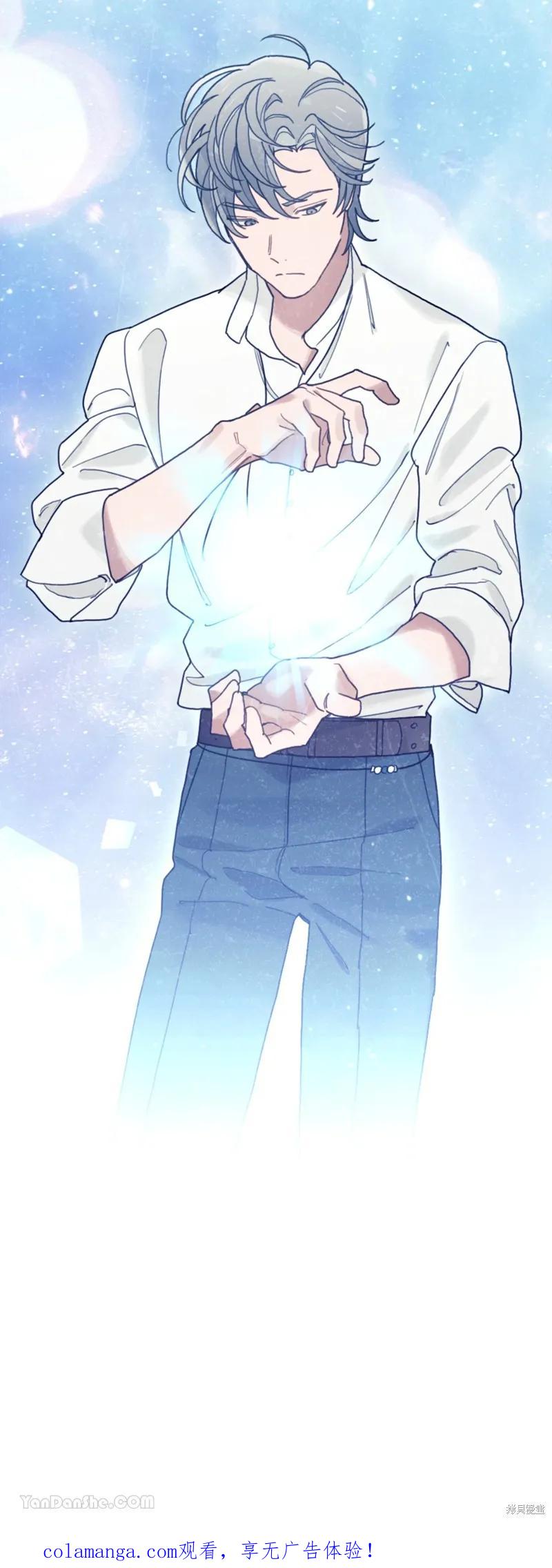 《男主我就敬谢不敏了！》第54话 第45页