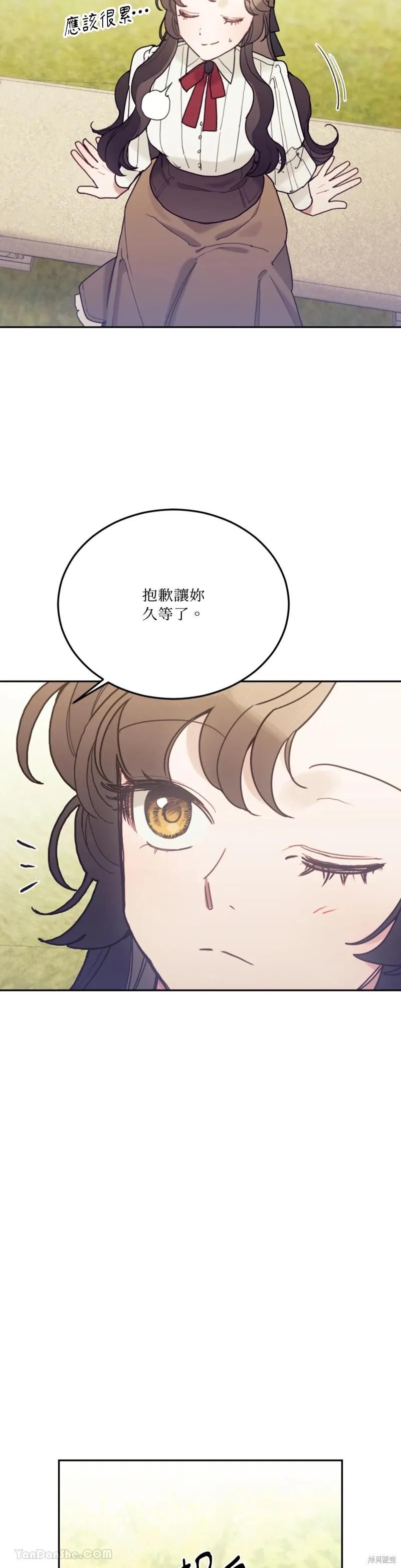 《男主我就敬谢不敏了！》第55话 第34页