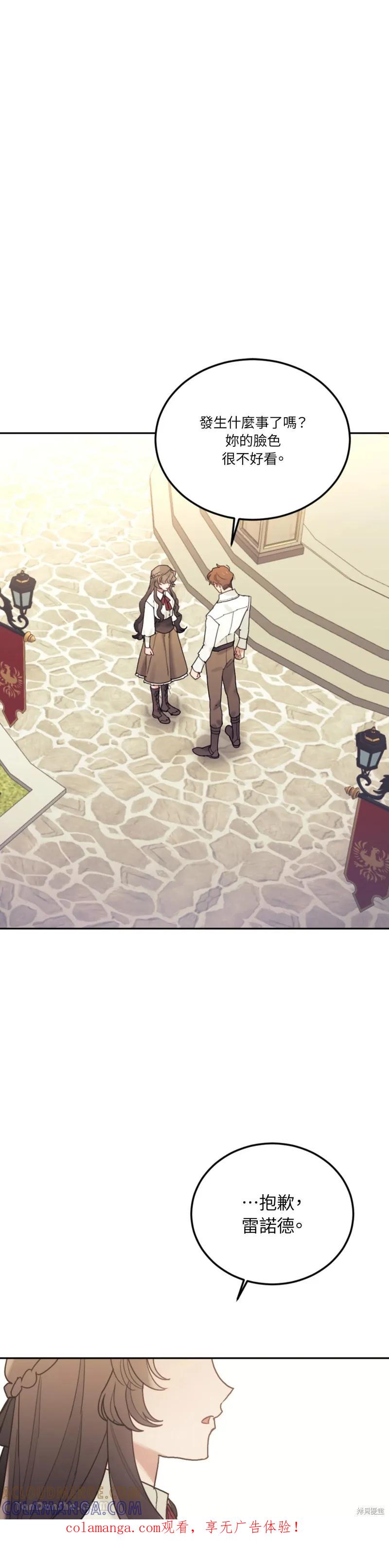 《男主我就敬谢不敏了！》第56话 第1页