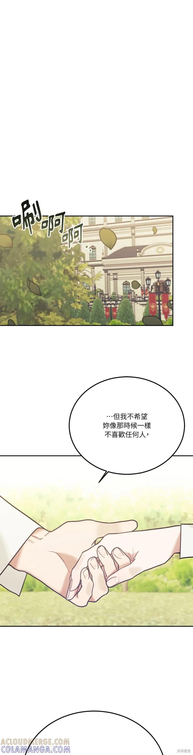 《男主我就敬谢不敏了！》第56话 第9页