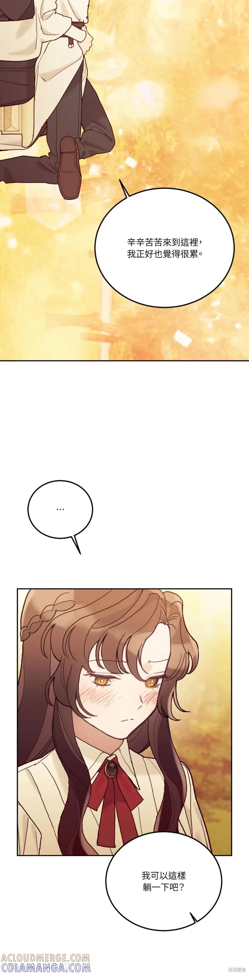 《男主我就敬谢不敏了！》第56话 第33页