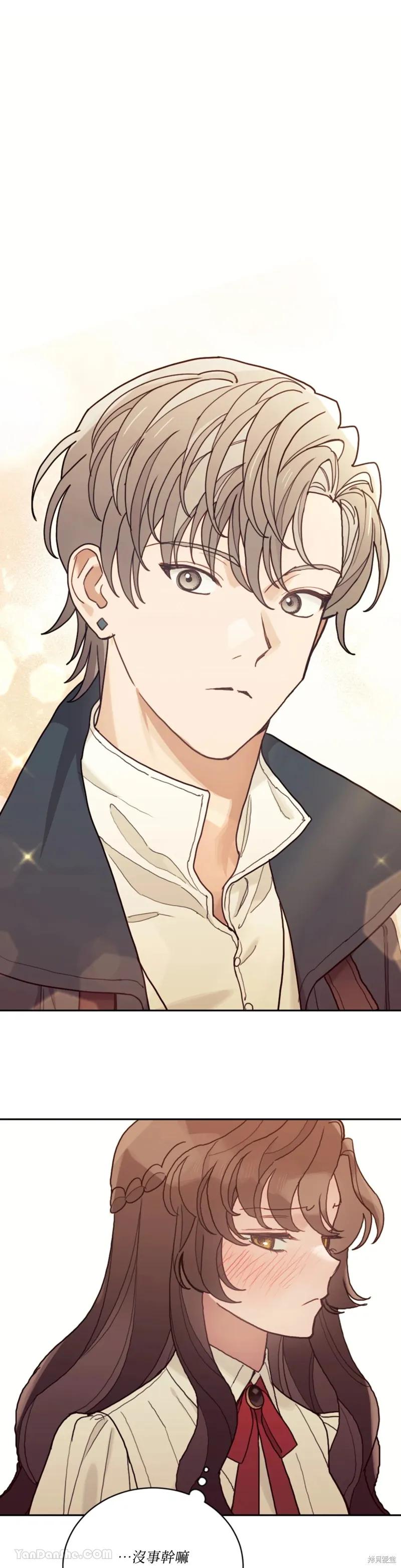 《男主我就敬谢不敏了！》第57话 第18页