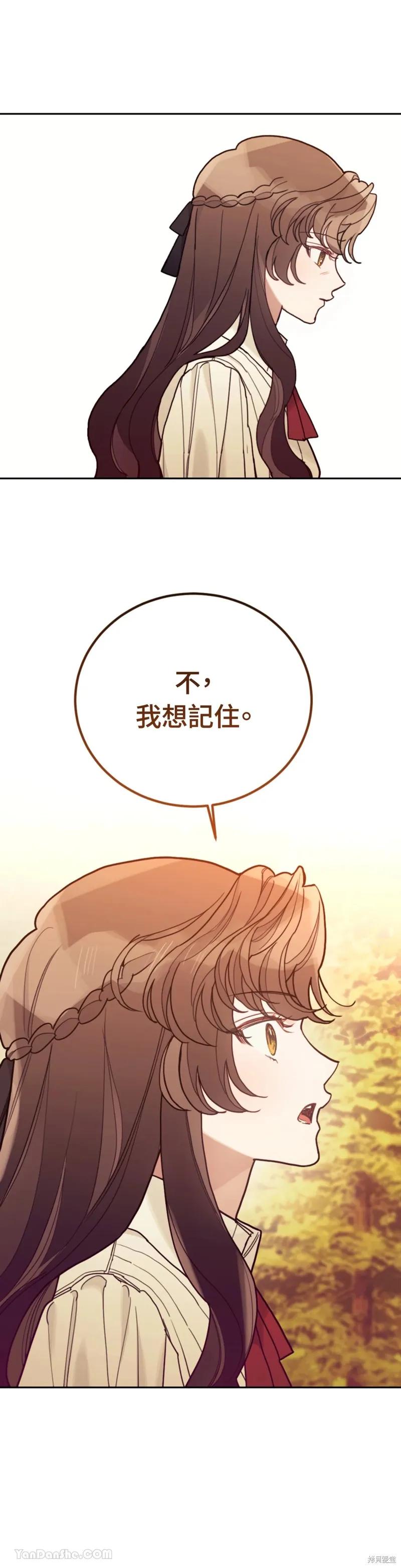 《男主我就敬谢不敏了！》第57话 第26页