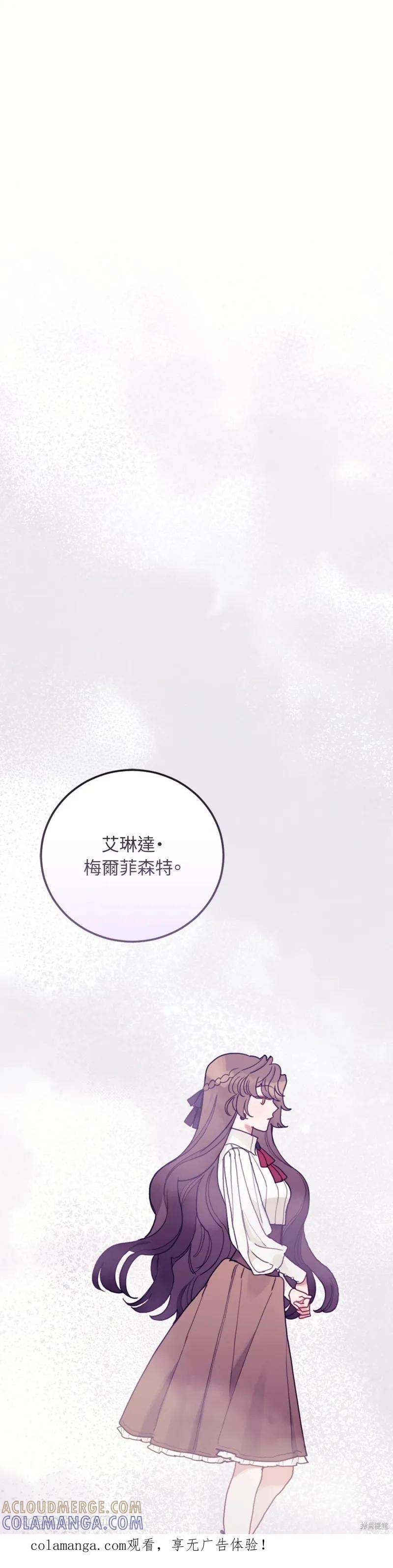 《男主我就敬谢不敏了！》第58话 第1页