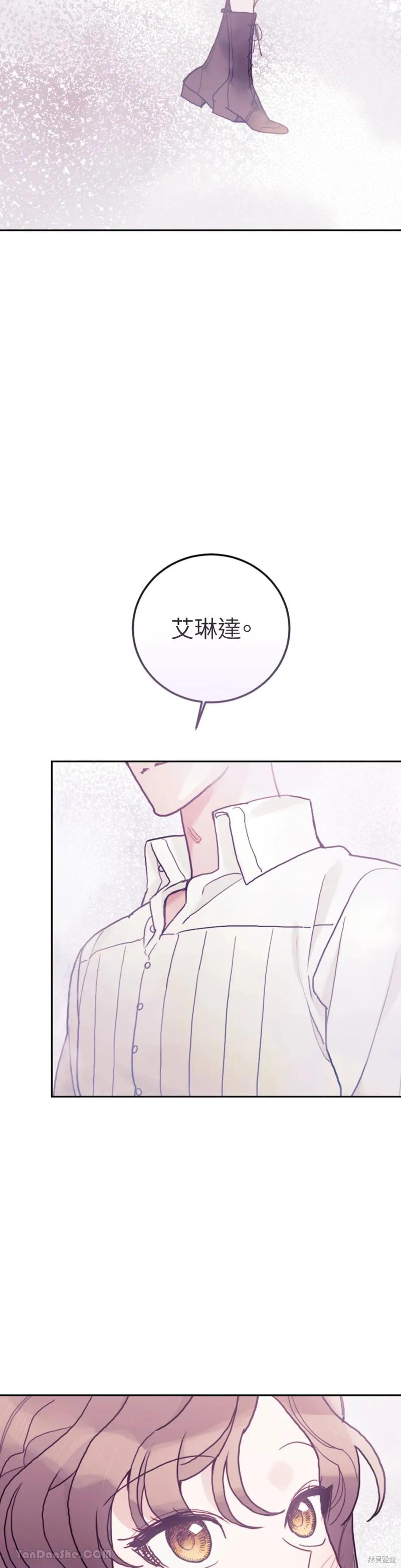 《男主我就敬谢不敏了！》第58话 第2页