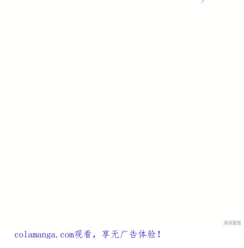 《男主我就敬谢不敏了！》第59话 第45页