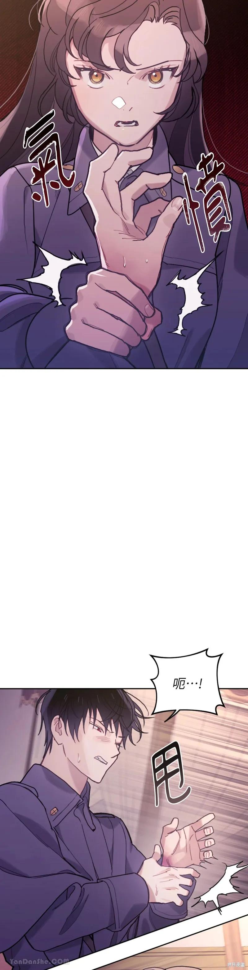 《男主我就敬谢不敏了！》第60话 第26页